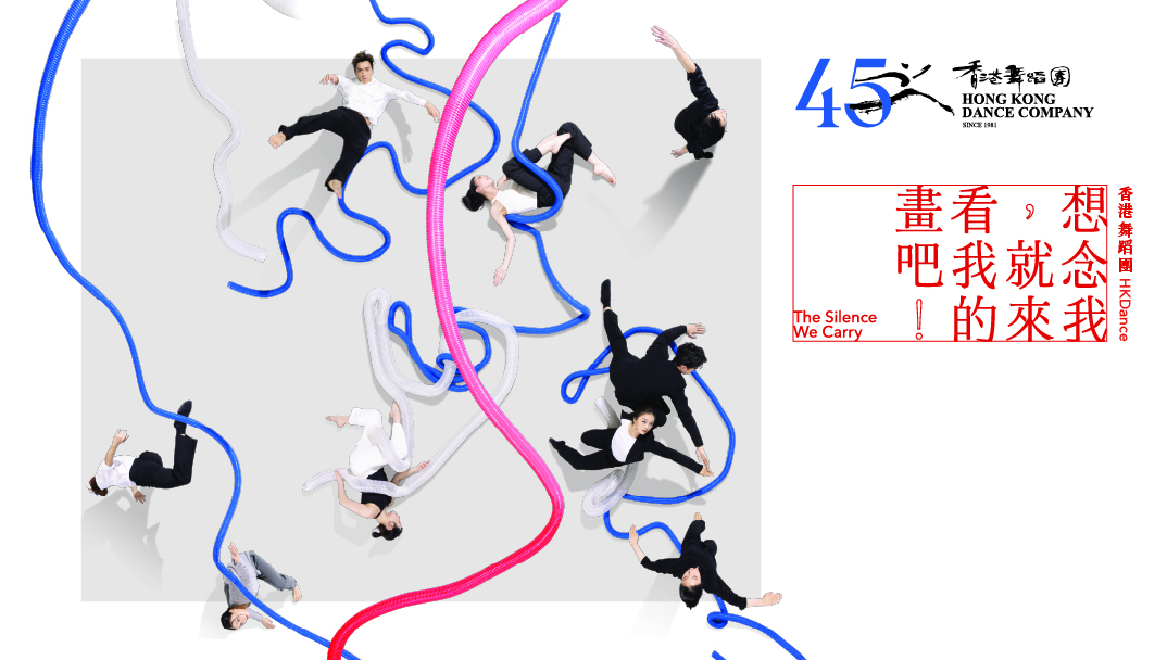 (Hong Kong Cultural Centre Venue Partnership Scheme: \"The Silence We Carry\"